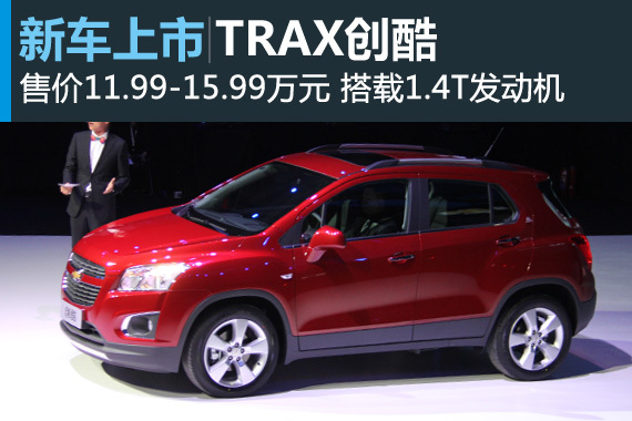 ѩmTRAX(chung) 11.99-15.99f(wn)Ԫ